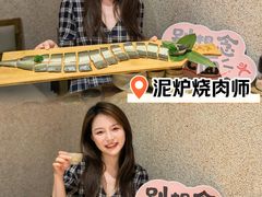 -泥炉烧肉师(新街口金銮巷店)