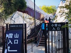 游乐设施-陶然亭公园