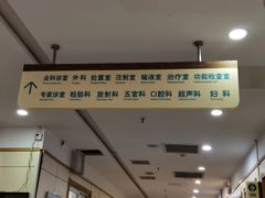 -北京市朝阳区八里庄第二社区卫生服务中心