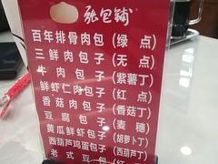 -张包铺(道外店)