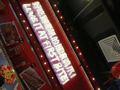 -阿芮烤鸡爪(合生广场店)