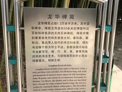 -上海市龙华烈士陵园