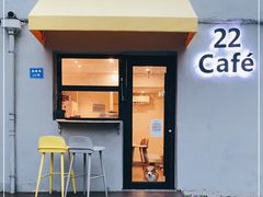 门面-22cafe