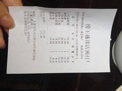 账单-捞王锅物料理(四川北路店)