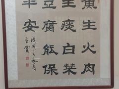 -一块豆腐·海鲜·家常菜(李沧书院路店)