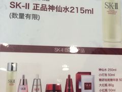 iphone_upload_pic-乐天免税店(明洞店)
