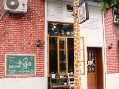 门面-长颈鹿咖啡(大学路店)