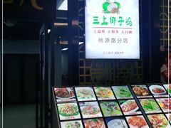 -三上椰子鸡(三亚湾店)