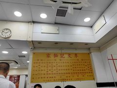 -麦文记面家(佐敦店)