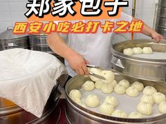 -郑家包子牛肉拉面(尚勤路店)