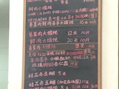 -吴家馄饨