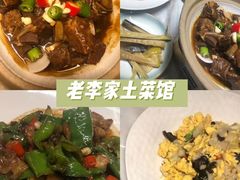-老李家土菜馆·安吉地标美食
