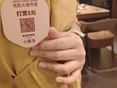 -巴奴毛肚火锅(京西大悦城店)