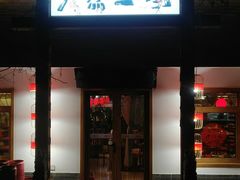 门面-水煮三国·川鲁江湖菜(香山店)