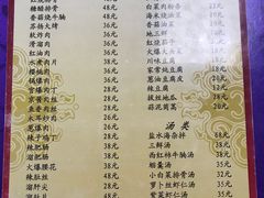 菜单-林之六八·6886大连老菜馆