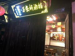 -西塘万安桥农家菜