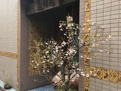 -みかわ是山居