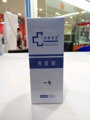 -本草秀复祛痘祛疤·皮肤管理