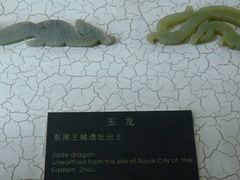 -洛阳周王城天子驾六博物馆