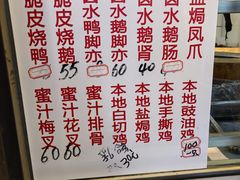 -永兴烧腊