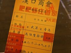 -武汉知音号