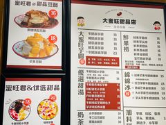 -大蜜旺(丽水店)