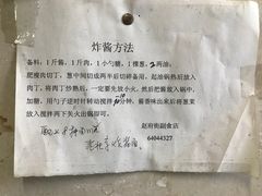 -赵府街副食店