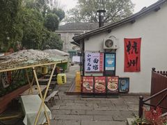 -小河无名面馆