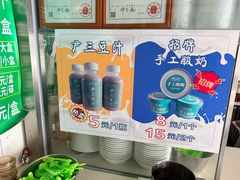 -尹三豆汁(天坛店)