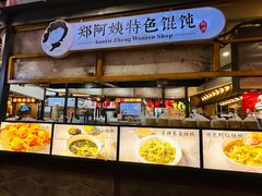 -CITY MART城市集市·里弄(北外滩来福士广场店)