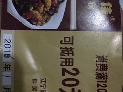 -食乐佳麻辣香锅(森林摩尔商业街区店)
