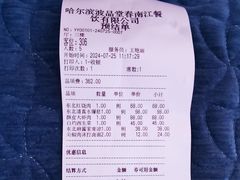 -老江南春·中国龙菜(衡山路店)