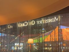 -Ministry of Crab•MOC(交子大道店)