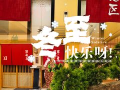 -大江户·温泉洗浴(浑南店)
