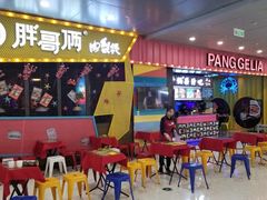 -胖哥俩肉蟹煲(河北勒泰购物中心店)