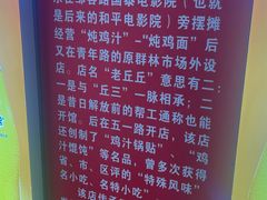 -老丘丘(较场口店)