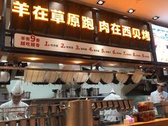 -西贝(上海我格广场店)