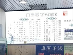 -清真喜兰老丁羊汤特色小吃