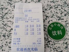 -定家小酥肉·清真(回民街店)