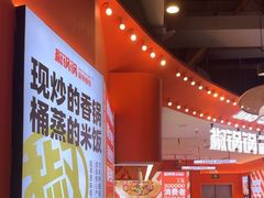 -椒锅锅·麻辣香锅(宝地广场城市集市店)