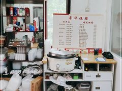 -粤华烧腊(胥口店)