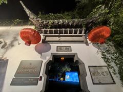 -南京市民俗博物馆(甘熙故居)
