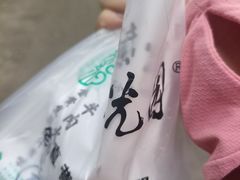 -紫光园清真北京小吃(银村街店)