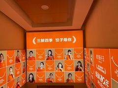 -东方饺子王(新阳路店)