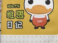 -环球雅思·托福·ALevel·OSSD·DSE·留学英语培训学校(体育西校区)