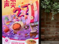 -小杨生煎(湟普汇店)
