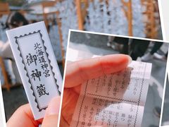 -北海道神宫