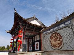 -云南民族村