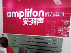 -安湃声助听器(密云店)