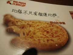 -比格比萨自助(密云店)